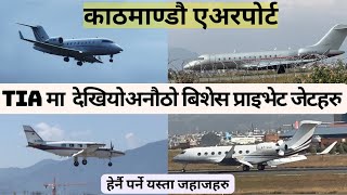 😲✈️Kathmandu Airport Spotting(4K): Million-Dollars Luxury,Expensive Private Jet - Exclusive Footage!