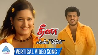 Kadhal Website Vertical Video Song | Dheena Tamil Movie Songs | Ajith Kumar | Laila | Yuvan