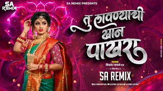 तू लावण्याची खान पाखरा Dj Song | Tu Gulabach Raan Pakhara | Kishor Jawale | Gulabi Gulabi | SA Remix