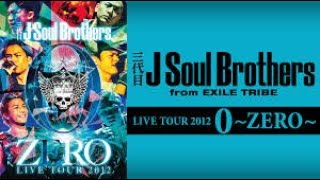 【公式 期間限定】三代目JSB LIVE TOUR 2012 “0〜ZERO〜”高画質高音質1080pフル完全版J Soul BrothersエグザイルLDH