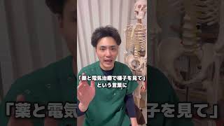 腰痛の原因が腰にはない！#腰痛 #ストレッチ #整形外科