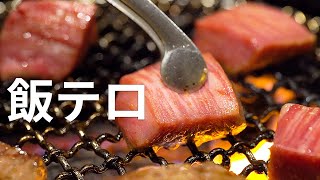 【飯テロ】オリーブ牛を焼いてみたらヨダレがとまらなかった…