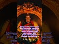 உன் துன்பங்கள் துயரங்கள் உன்னை விட்டு விலகப் போகிறது மனம் தைரியத்தோட இரு நான் பார்த்துக் கொள்கிறேன்👍