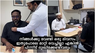 നിങ്ങൾക്കു വേണ്ടി ഒരു ദിവസം ഇതുപോലെ മാറ്റി വെച്ചില്ലാ എങ്കിൽ പിന്നീട് ദുഃഖിക്കേണ്ടിവരും