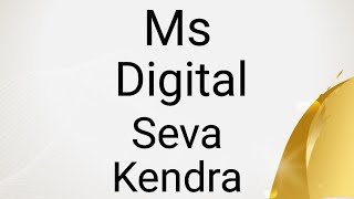 SAMAGRA id || SAMAGRA portal ll #ms digital seva Kendra ll