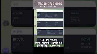 하루에 200만원씩 벌기 트레이딩뷰 지표 활용  #해외선물 #비트코인 #트레이딩뷰