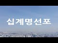 진성교회 20.12.06 주일 오전 예배