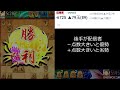 棒銀の基本で醍醐味でもある端攻めで突破する！【10切れ将棋ウォーズ実況】