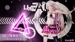 Nightcore - IA - セツナドライブ (Setsuna Drive)