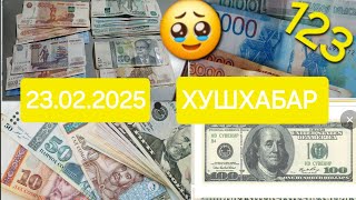 Курби асъор имруз 22.02.2025 TJS USD RUB Хушхабар Мухочиро.