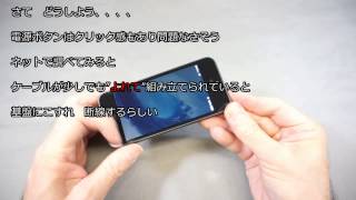 電源ボタンが効かない　iPhone5 16G SB版　A1429