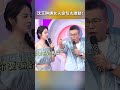 沈玉琳 講 女人 金句 太激動 【 后宮歐買尬】 ep24︱ 利菁 照騙 虛擬世界 交友軟體 渣男 寵物 shorts