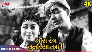 Gora Rang, Chunariya Kali (4K) Asha Bhosle, Mohd Rafi (Duet) Minoo Mumtaz, Mehmood | Howrah Bridge
