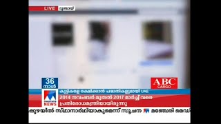 കുട്ടികൾ ഇന്റർനെറ്റ് ചതികളിൽ കുടുങ്ങാതിരിക്കാൻ യു.എ.ഇയുടെ പദ്ധതി| UAE| Socialmedia