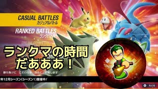 【ポケモンスカーレット】今シーズンもイルカマンを使っていくぜ！！【ランクマ配信】