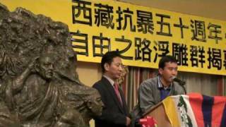 西藏问题 50周年纽约纪念会（5） 藏青会声明 1 Tibetan Youth Congress 1