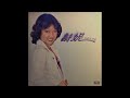 shi ni 詩妮 disco singapore 1978