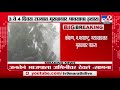 heavy rain alert कोकण मराठवाडा मध्य महाराष्ट्रात मुसळधार पावसाची शक्यता tv9