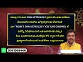 శని వక్రి బుధ వక్రి ఇచ్చే ఫలితాలు l saturn r mercury r in horoscope results shanilatestvideo