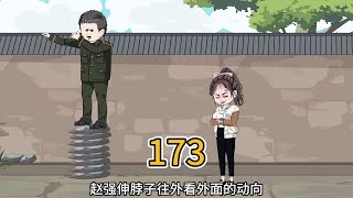 只有千日做贼的，哪有千日防贼的（173） #内容启发搜索 #原创动画 #轻漫计划