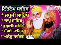 23 January 2024 | Nitnem panj bania | ਨਿਤਨੇਮ ਪੰਜ ਬਾਣੀਆ | full nitnem |japji sahib @satgurpyare 328