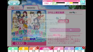 LoveLive SR卷勸誘