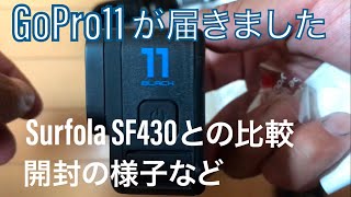 GoPro11が届きました Surfola SF430との比較 開封の様子など