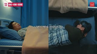 [쿡TV] AIA생명 간병비보험_자식 부부 1m_240201