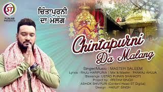 Chintapurni Da Malang || Master Saleem || ST Digital || New Devotional Song