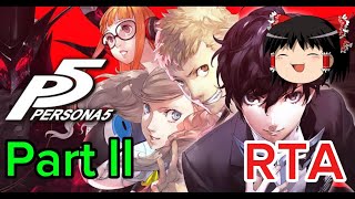 【コメ付き】 ペルソナ5 persona5 PartⅡ ゆっくり実況解説RTA【biimシステム】
