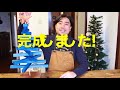 diy 変幻自在でモダンな木製クリスマスツリーを作ってみた how to make modern christmas tree