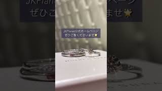 星の砂、婚約指輪\u0026結婚指輪をご紹介💍【結婚指輪のセレクトショップJKPlanet】