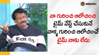 Ram Gopal Varma about రాంగ్ గోపాల్ వర్మ.. | #Rgv Interview | Wiralpost