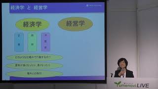 【夢ナビ模擬授業】身近な「物の価格」についてのなぜ