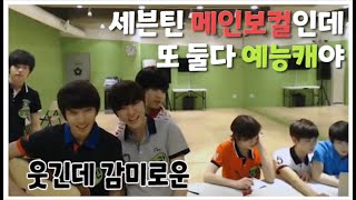 [SEVENTEENTV2 Ep15-02] SEVENTEEN's main vocalist sings a song during break time | Seungkwan x DK