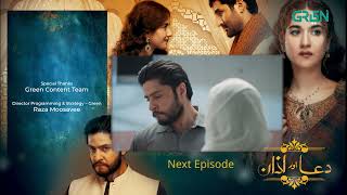 Dua Aur Azan Episode 26 l Teaser l Mirza Zain Baig l Areej Mohyudin l Arez Ahmed l Green TV