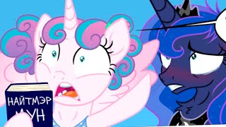 Тетушка Луна! Мини Комиксы My Little Pony