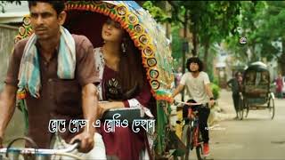ll Tomar Pichu Charbo Na song lyrics status ll তোমার পিছু ছাড়বো না ll Nahid  Hasan ll