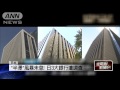 壹電視新聞》半澤真實版！ 日銀行放款黑道遭調查