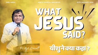 What Jesus Said? | यीशु ने क्या कहा ? | Ps Ajit Daniell | 12th January 2024 | AGFG Church | Bilaspur