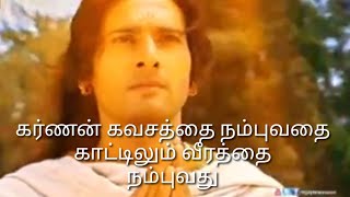 **Karnan Mass Speech to suriyadev**  part -1 *கர்ணனின் வீரம்##