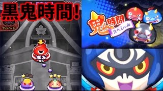 ぷにぷにが下手な人が覚醒赤鬼と戦うとこうなる 妖怪ウォッチぷにぷに 金棒争奪戦クリスタル山吹鬼あらわれるイベント ぷにぷにが下手な人が覚醒赤鬼と戦うとこうなる 妖怪ウォッチぷにぷに 金棒争奪戦クリスタル山吹鬼あらわれるイベント