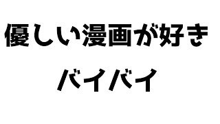 打ち切り学会活動記録