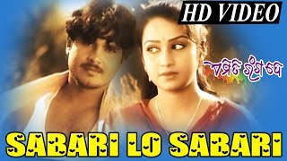 SABARI LO SABARI I Sad Song I Nibedita | SARTHAK MUSIC | Sidharth TV