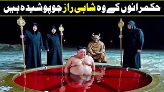 Billionaire Lifestyle Of The World's Richest Dictators In Urdu Hindi