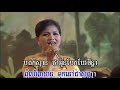 karaoke song khmer khmer oldies song cambodian music khmer song khmer karaoke collection 01