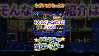 【#レトロゲーム】どうしてこうなった!?クセの強い箱絵タイトル『暴れん坊天狗』【ファミコンゲーム】