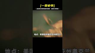 華裔女賭王橫掃美國賭場，撲克牌玩得出神入化，結局卻很悲慘