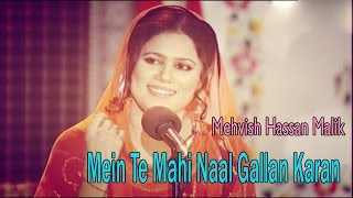 "Mein Te Mahi Naal Gallan Karan" | Mehvish Hassan Malik | Punjabi Folk | Virsa Heritage Revived