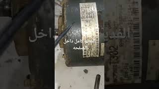 تحديد أطراف موتور مروحة المكيف